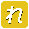 れ