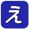 え