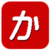 か