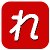 れ