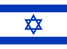 イスラエル 